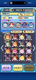 【超妖魔、ニャンボ多数】UZ＋44体　UZ124体　Yポ19万
