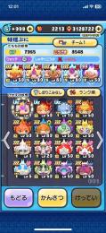 ぷにぷに
