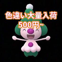 【500円~】ノズパス、ボルトロス入荷/ポケモンGO色違いトレード販売