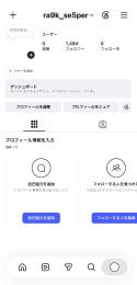 約1500フォロワーインスタアカウント