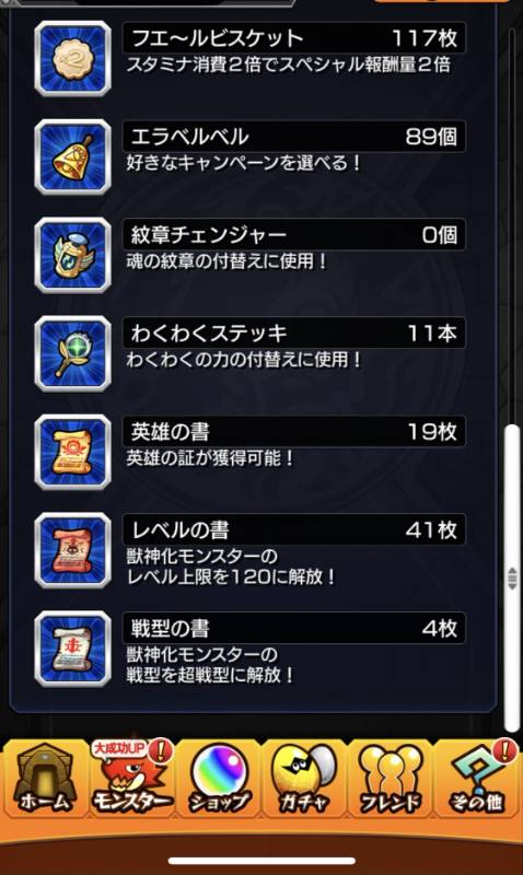 最強 300万課金 ガチャ限運極多数 運極数1500 刹那 モンスト ゲームクラブ