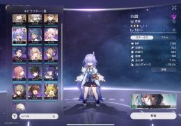 星玉6000↑ 白露　景元　ヴェルト　引退垢