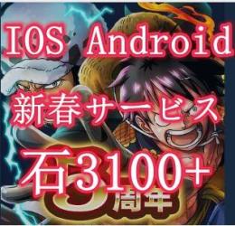 特売 IOS&Android 虹の宝石3100～4500個+フェス20~50体 初期垢