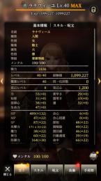 放浪ラナ8凸