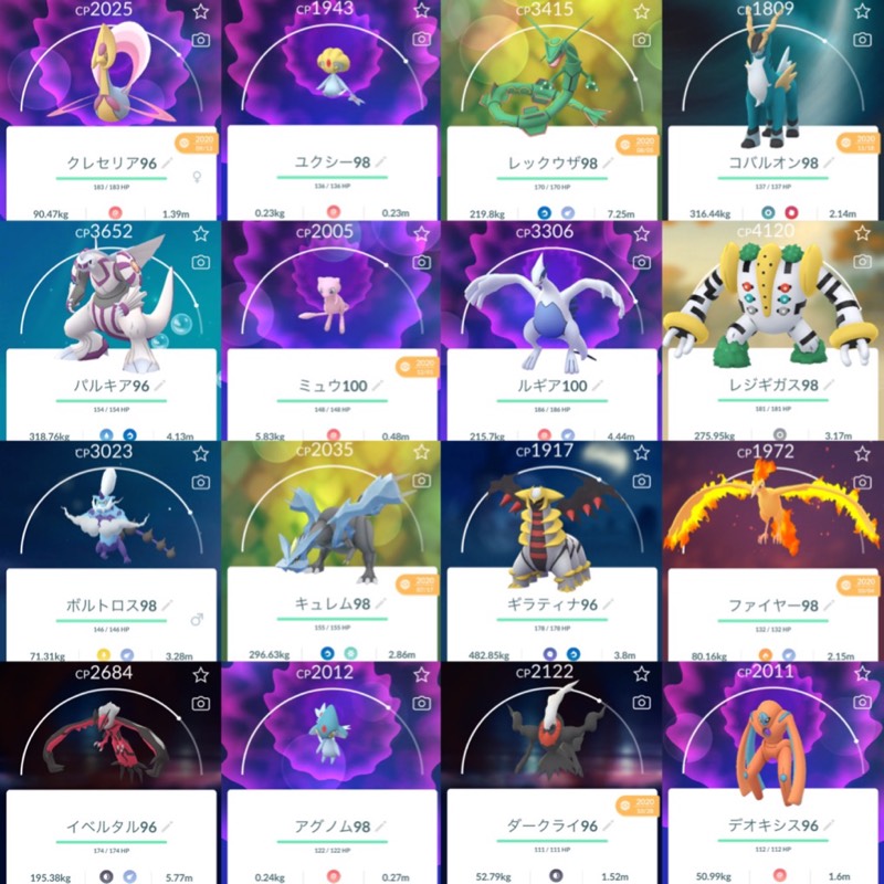 Tl42 ミュウ100 伝説個体値max2体 色違い226体 伝説 幻437体等詰め合わせ ポケモンgo ゲームクラブ