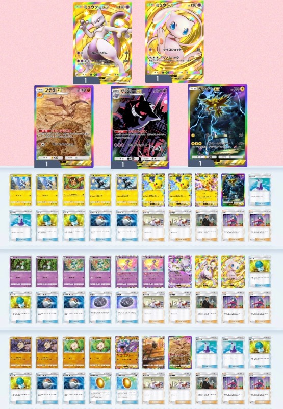完全日本版!超希少垢クラウンミュウツー＆ミュウ?最強ミュウ入り 