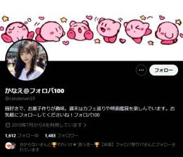 【高アクティブ OLD垢】日本人フォロワー1483人 Noシャドウバン 気取り垢 自社運用