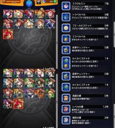 ガチャ限26体 オーブ65個 モンスト リセマラアカウント 即購入○