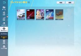 荒野行動　精鋭13   殿堂4 領主あり