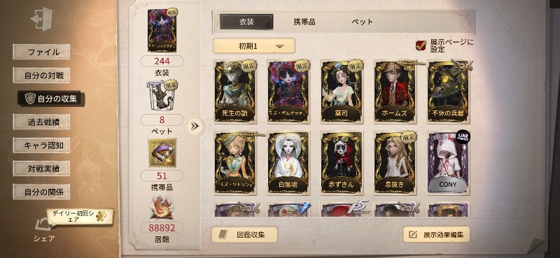出品画像
