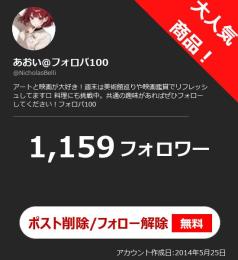 【高アクティブ OLD垢】日本人フォロワー1159人 Noシャドウバン 自動納品 最安値