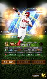 広島純正　KONAMI未連携