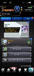 超古参垢🔥！キャラも多め🔥🔥🔥サンドラ運極🍀