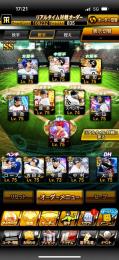 【破格】投打大谷極所持  極28  スピ110000over 阪神純正可