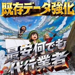 🌕激安🌕Switch版🌕ドラゴンクエストVIIリメイク🌕既存データ強化代行🌕