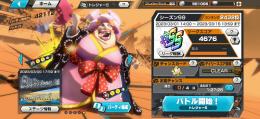 閻魔ゾロ　おりん　キング　ios