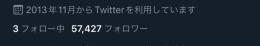 【出血大サービス】5.7万フォロワー Oldアカウント