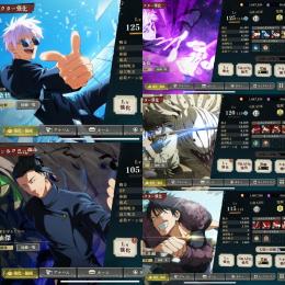 最強垢　高専五条完凸可 夏油2種 最新キャラコンプ