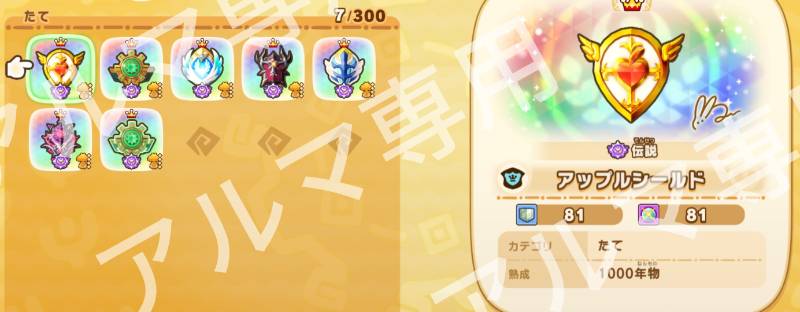 出品画像