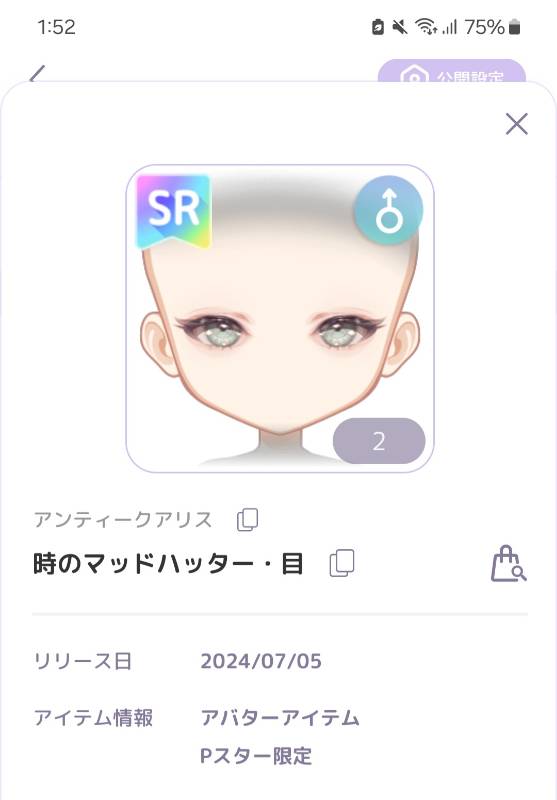 出品画像