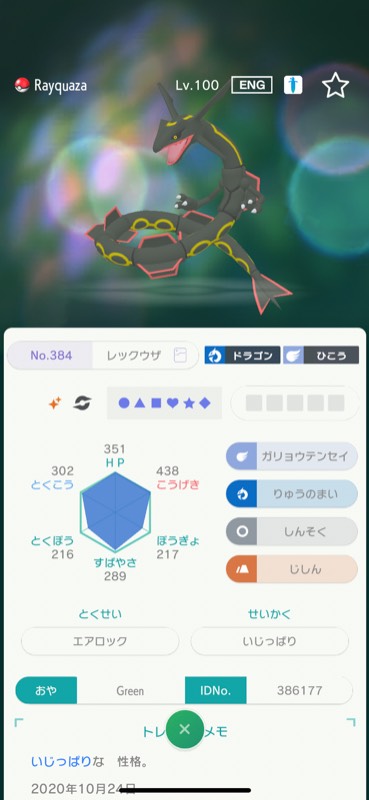 色違いカイオーガ 色違いレックウザ 配信色違いゼラオラ 色違いグラードン ポケモン剣盾のアカウント売買サイト
