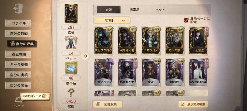 出品画像