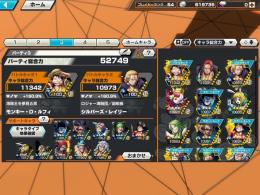 夢ルフィおバブ！緑シャンクス100。総合力52000越え！夢ルフィクソ強い！レイリーも100