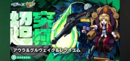 ガンダムSEEDFREEDOMコラボ代行