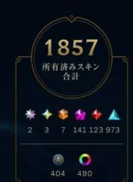 重課金アカウント
