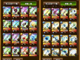 ランク665 最新キャラ多数