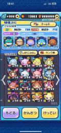 UZ9体　リムルと吹雪サイバースキル2解放済み　極ツチ持ち