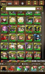 総額150万以上課金アカウント