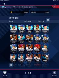 メジャスピ引退垢！ 大谷Ⅳ凸4可＆カーショウⅣ所持垢！