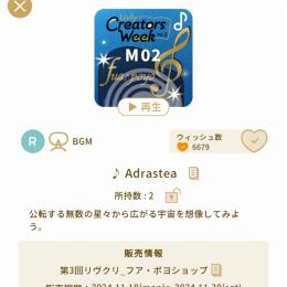 ♪ Adrastea
