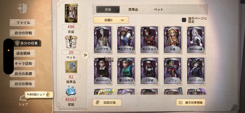 出品画像