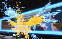 Dragon Aquanini/アクアドラゴン/3.6B