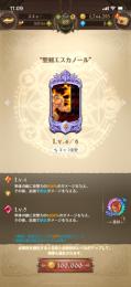 フェス限多数所持！！引退アカウント