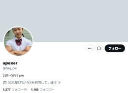 【即購入OK】日本人フォロワー1100人 500万インプレッションツイートあり