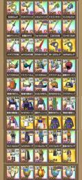 環境武器勢揃い｜総課金額25万円超えの環境トップアカウント