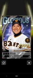 煌監督50枚セット