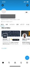 プライベート使ってたアカウントです