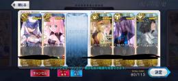 廃課金　オベロン等6章鯖全宝具5