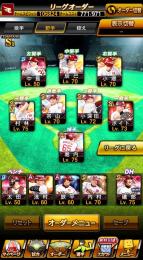 【楽天選手中心！】最大スピリッツ106824 今ならファンフェスタ無料10連引けます！！