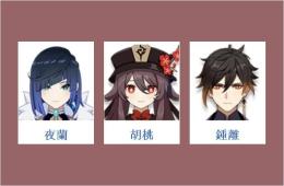 女性/冒険者ランク10 ⭐夜蘭 + 胡桃 + 鍾離⭐直接購入可003