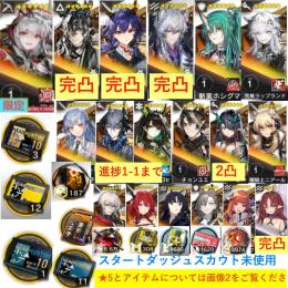 石121280個+10連券3枚+券12枚+ウィシャデル+ウァン+赤刃+凛御+斬業+祥子+荒蕪