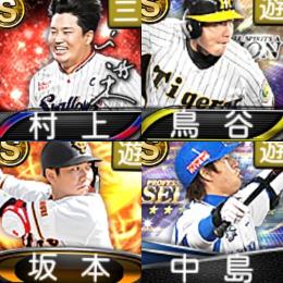 ｴﾅｼﾞｰ5654個 S93人  Vロード7まで 2023S1坂本【く3838】