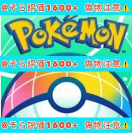 🌈BP稼ぎ/🌈全国図鑑コンプ最強5000匹以上✨色違い＋通常色✨育成済み、オシャボ正規個体