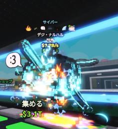Digi Narwhal/デジナルハル/7.7B