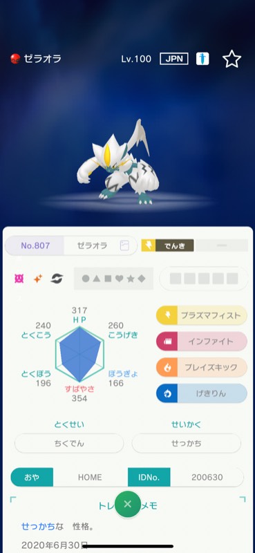 色違いミュウ マギアナ 500ねんまえのすがた 色違いメルメタル 配信色違いゼラオラ ポケモン剣盾のアカウント売買サイト