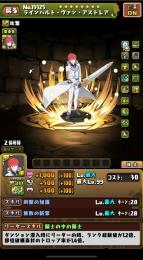 ラインハルト2 スター2 など 魔法石3500↑ 初期アカウント